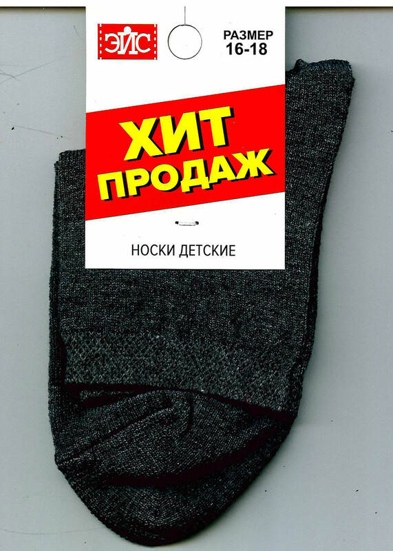 Носки детские